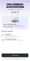 Screenshot_20260819_133902_Yandex Pay.webp