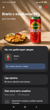 Screenshot_2026-08-19-09-19-50-774_com.idamob.tinkoff.android.webp