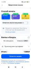 Screenshot_2026-08-19-11-47-52-484_ru.ozon.app.android.webp Screenshot_2026-08-19-11-47-52-484_ru.ozon.app.android.webp