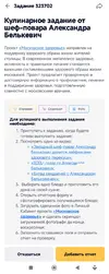 Screenshot_2026-08-21-11-00-32-649_ru.mos.gz-edit.webp