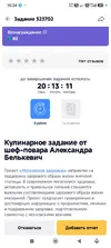 Screenshot_2026-08-22-15-24-25-645_ru.mos.gz.webp