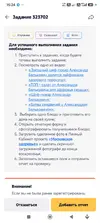 Screenshot_2026-08-22-15-24-31-073_ru.mos.gz.webp