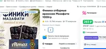 Снимок экрана 2026-08-23 085228.webp