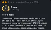 Screenshot_2026-08-24-20-25-48-591_ru.ozon.app.android-edit.webp