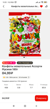 Screenshot_2026-08-25-10-25-54-159_ru.tander.magniv.webp