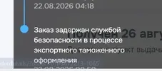 Снимок экрана 2026-08-26 175759.webp