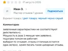Screenshot_20260826_221745_OZON.webp