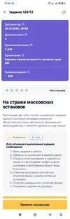 Screenshot_2026-08-27-17-45-54-633_ru.mos.gz.webp