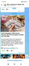 Screenshot_2026-08-28-11-52-22-212_ru.oneme.app.webp