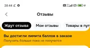Screenshot_2026-08-28-20-44-51-934_ru.ozon.app.android-edit.webp