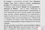 Screenshot 2026-09-01 at 14-15-11 Письмо «Свиридов. Метель. Шопен. Концерт N1. Чайковский. Ще...webp