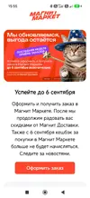 Screenshot_2026-09-02-15-55-50-306_ru.mail.mailapp.webp