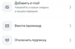 Screenshot_2026-09-02-18-32-25-065_ru.mts.mymts.webp