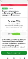 Screenshot_2026-09-04-12-32-30-402_ru.sberbankmobile-edit.webp