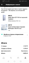 Screenshot_20190409_223226_ru.yandex.red.market.webp