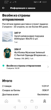 Screenshot_20190409_223128_ru.yandex.red.market.webp