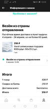 Screenshot_20190409_224012_ru.yandex.red.market.webp