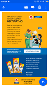 Screenshot_2019-04-11-20-06-08-499_ru.mail.mailapp.webp