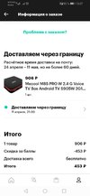 Screenshot_20190413_130730_ru.yandex.red.market.webp Screenshot_20190413_130730_ru.yandex.red.market.webp