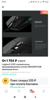 Screenshot_2019-04-13-19-35-04-120_ru.yandex.red.market.webp