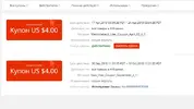 Opera Снимок_2019-04-17_121611_coupon.aliexpress.com.webp