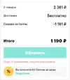 уупс.webp