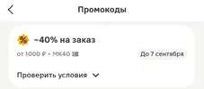Screenshot_2026-09-07-21-33-15-186_ru.tander.magnit-edit.webp