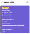 Screenshot_2026-09-08-11-07-42-876_ru.mos.gz.webp