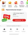 Screenshot_20260908_153051_ru_pyaterochka_app_browser_BrowserActivity.webp