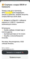 Screenshot_2026-09-08-17-15-45-700_ru.sberbankmobile-edit.webp