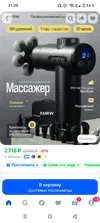 Screenshot_20260908-212938.webp