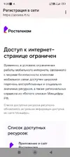 Screenshot_2026-09-07-09-20-32-985_com.google.android.captiveportallogin.webp