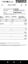 Screenshot_2026-09-04-18-04-20-750_com.dartit.RTcabinet.webp