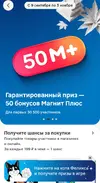 Screenshot_2026-09-09-07-48-44-280_ru.tander.magnit-edit.webp