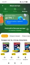 Screenshot_2026-09-10-18-33-03-147_ru.pyaterochka.app.browser.webp