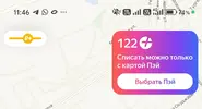 Screenshot_2026-09-12-11-46-43-527_ru.yandex.taxi-edit.webp