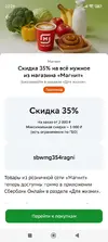 Screenshot_2026-09-12-22-29-25-630_ru.sberbankmobile.webp