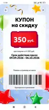 Screenshot_2026-09-15-17-59-49-511_ru.myauchan.droid.webp