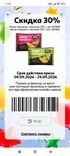 Screenshot_2026-09-15-17-59-57-898_ru.myauchan.droid.webp