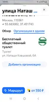 Screenshot_20260916-104323_YandexMaps.webp