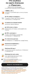 Снимпааок.webp