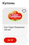 Screenshot_2026-09-16-14-38-03-738_ru.tander.magnit.webp