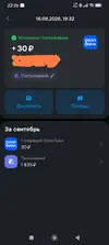 Screenshot_2026-09-16-22-26-10-330_ru.ozon.fintech.finance-edit.webp
