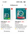 Screenshot_2026-09-17-09-02-05-736_ru.tander.magnit-edit.webp