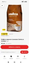 Screenshot_2026-09-17-19-17-16-825_ru.pyaterochka.app.browser.webp