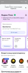Screenshot_20260918_135915_Yandex Music.webp