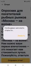 Screenshot_2026-09-18-16-27-51-610_ru.mos.gz.webp
