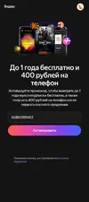 plus.yandex.ru-action-gift-45_360_tel_perf(Pixel 9).webp