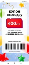 Screenshot_2026-09-19-02-35-55-648_ru.myauchan.droid.webp