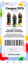 Screenshot_2026-09-18-22-58-53-574_ru.myauchan.droid.webp